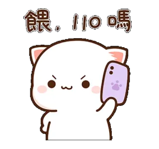 📞 3348a8a8 餵，110嗎 Katze, niedlich, wütend, Telefon, anrufen telegram sticker