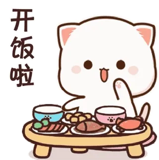 🥗 cbfef3c3 开饭啦 nourriture, chat, manger, repas, mignon telegram sticker