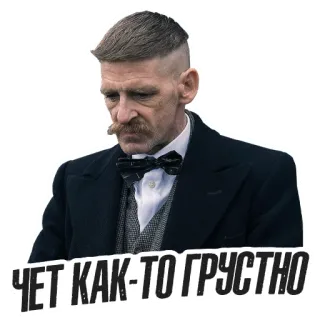 😥 5e840fe6 ЧЕТ КАК-ТО ГРУСТНО 悲伤, 男人, 俄语, 引言 telegram sticker