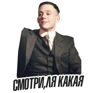 😊 85caef02 СМОТРИ, ЛЯ КАКАЯ 男人, 肖像, 俄罗斯, 西装 telegram sticker