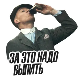 🥴 94fe76bf ЗА ЭТО НАДО ВЫПИТЬ 饮酒, 酒精, 俄语, 语录 telegram sticker