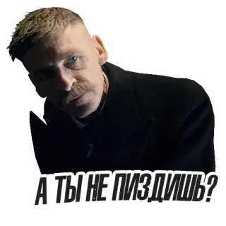 🧐 9de5773d А ТЫ НЕ ПИЗДИШЬ? 男人, 俄语, 脏话 telegram sticker