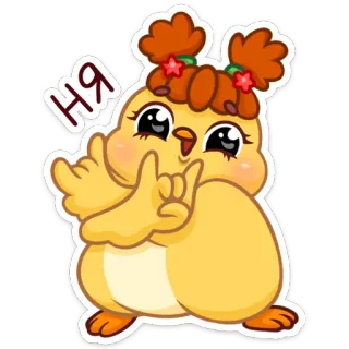 ☺️ 333df871 НЯ птица, милый, животное, наклейка, мультфильм, иллюстрация telegram sticker