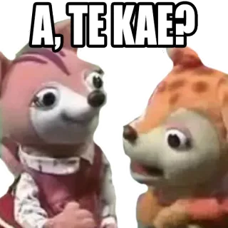 😮 e8d282f0 A, TE KAE? kreskówka, zwierzęta, pytanie, zapytanie telegram sticker