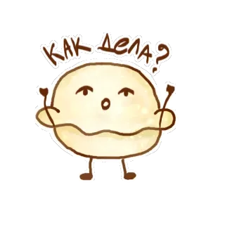 🙂 73ffc5cb КАК Дела? cartoon, greeting, Russian, question, cute telegram sticker