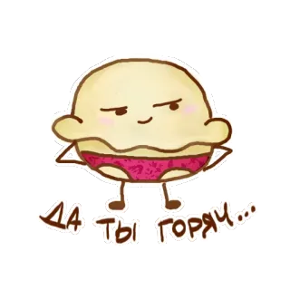 🤤 dc0e6e67 ДА ТЫ ГОРЯЧ... cute, funny, cartoon, food, expression, russian, meme telegram sticker