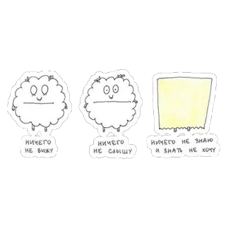 Овца-мизантроп telegram stickers