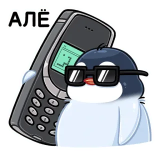 📱 719472bc АЛЁ penguin, telepon, kacamata, kartun, burung, ponsel, retro, alë telegram sticker
