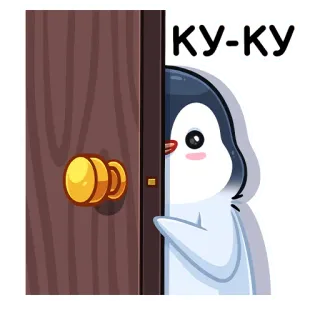 👀 873ebced Ку-ку penguin, pintu, kartun, mengintip, bersembunyi, imut telegram sticker