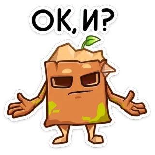 ❓ 1ef1f410 ОК, И? 纸袋, 植物, 问题, 卡通, 贴纸, 角色 telegram sticker