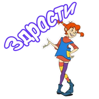 @animesticks :: Пеппи Длинный Чулок telegram stickers