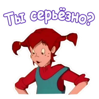 😧 40aae430 Ты серьёзно? 卡通, 问题, 俄语, 表情, 疑问 telegram sticker