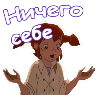😱 65e042d7 Ничего себе 卡通, 表情, 俄语, 短语, 贴纸, 女孩, 惊讶 telegram sticker