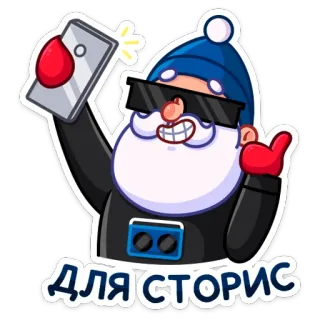 🤳 87b9e79f ДЛЯ СТОРИС Weihnachtsmann, Winter, Schnee, Mütze, Sonnenbrille, Selfie whatsapp sticker
