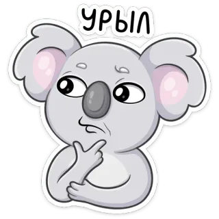🤔 dc97a56a УРЫЛ Koala, Dibujos animados, Pensando, Lindo, Pegatina whatsapp sticker