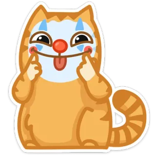 😋 94781713 고양이, 광대, 동물, 귀여운, 웃긴, 스티커 telegram sticker