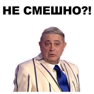 🙊 d403f908 НЕ СМЕШНО?! homme, costume, drôle, question, expression, choqué telegram sticker