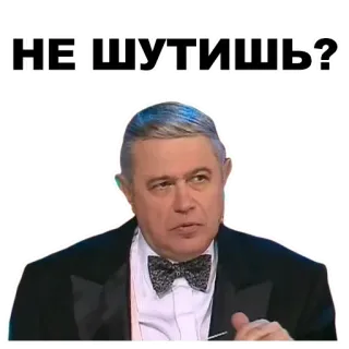 👋 916e450d НЕ ШУТИШЬ? คน, ชุดสูท, รัสเซีย, หน้า, กำลังพูด, ตลก whatsapp sticker