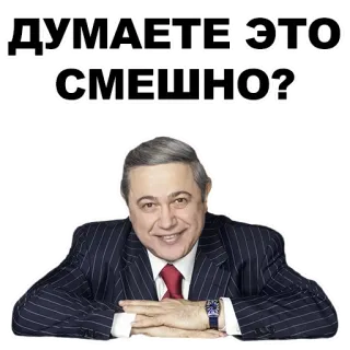 👷 d3570941 ДУМАЕТЕ ЭТО СМЕШНО? รัสเซีย, ผู้ชาย, คำถาม, ตลก whatsapp sticker