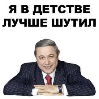 👨 f7ff3755 Я В ДЕТСТВЕ ЛУЧШЕ ШУТИЛ whatsapp sticker