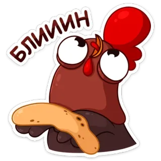 🥞 9e83f66f БЛИИИН chicken, blin, russian, food, cartoon telegram sticker