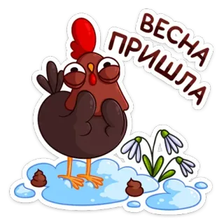 🌹 f08aa2e0 ВЕСНА ПРИШЛА chicken, spring, flowers, snowdrops, funny, animals, birds, cartoon telegram sticker