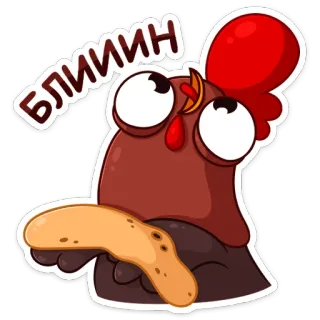 🥞 a96ef150 Блииин курица, блинчик, мультфильм, русский, блины, милый telegram sticker