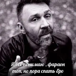 🛋 4abcd5e6 Я все понимаю , фараон топ, но пора спать бро whatsapp sticker