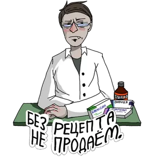 Аптечный торч от @tablets_narc telegram stickers