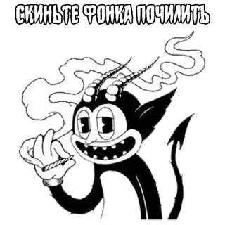 🚬 52b738de Скиньте фонка почилить Kreskówka, Diabeł, Palenie, Papieros, Phonk, Chill whatsapp sticker