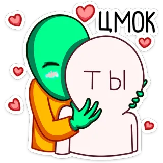 😘 32ba308e ЦМОК, Ты love, hug, kiss, alien, cute, affection, sticker whatsapp sticker