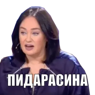 🤬 32ed8b32 ПИДАРАСИНА donna, insulto, russo, adesivo telegram sticker