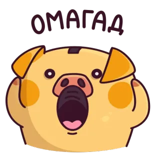 😨 88cc8b0f OMAGAAD maiale, scioccato, carino, animale, cartone animato, adesivo telegram sticker