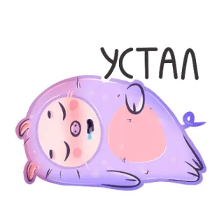 🥲 14031c85 Устал หมู, เหนื่อย, หมดแรง, น่ารัก, เศร้า telegram sticker