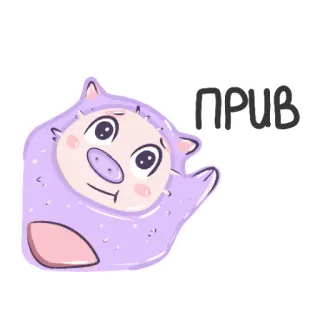 🤩 41495bd6 ПРИВ การ์ตูน, ทักทาย, น่ารัก, สัตว์, สีม่วง telegram sticker
