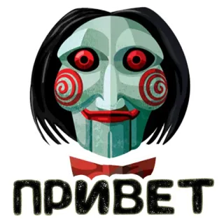 👋 3e41a4d7 Jigsaw Saw ПРИВЕТ Puzzle, Säge, Horror, Puppe, Hallo, Russisch whatsapp sticker