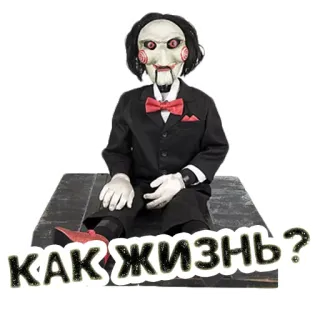 ❓ 98639d96 Jigsaw Saw КАК ЖИЗНЬ? Horror, Film, Puppe, Bösewicht whatsapp sticker