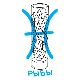 ♓️ a365f7e1 РЫБЫ рыба, аквариум, вода, море, океан, рыбы, знак зодиака telegram sticker