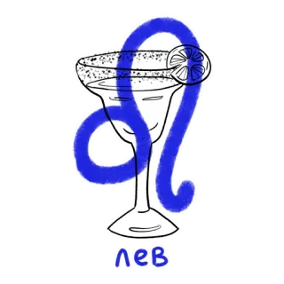 ♌️ b254eb26 лев Лев, Астрология, Зодиак, Коктейль, Напиток, Знак, Лев telegram sticker