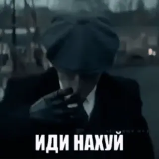 😁 33236e06 ИДИ НАХУЙ tiếng Nga, sự xúc phạm, xúc phạm, tiếng lóng whatsapp sticker