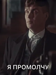 😒 7fa51ba3 Я ПРОМОЛЧУ đàn ông, chân dung, người Nga, văn bản whatsapp sticker