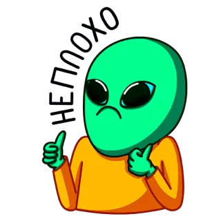 👍 bed13bfa มนุษย์ต่างดาว, ยกนิ้วโป้ง, การ์ตูน, สีเขียว, อนุมัติ, โอเค telegram sticker