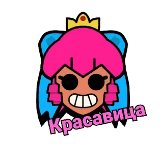 🥰 233c0aa6 Красавица Desenho animado, Mulher, Beleza, Rosa, Coroa telegram sticker