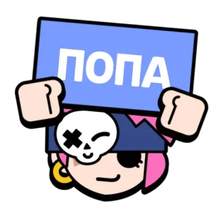 😆 2f4b52f8 ПОПА sticker, cartoon, character, russian telegram sticker
