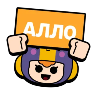 📞 890a6631 АЛЛО character, cartoon, face, purple, yellow, hello telegram sticker