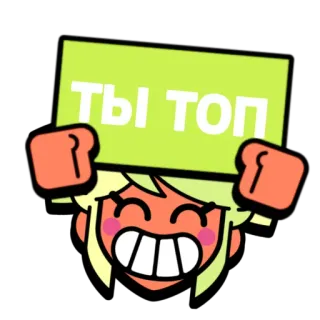 👍 8ff4beab Ты топ fan sticker, positive message, cartoon style, lighthearted, cute, girl, happy telegram sticker