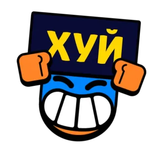 😡 970f3acc ХУЙ offensive, russian, curse word, smirk, blocky, slang, profanity telegram sticker