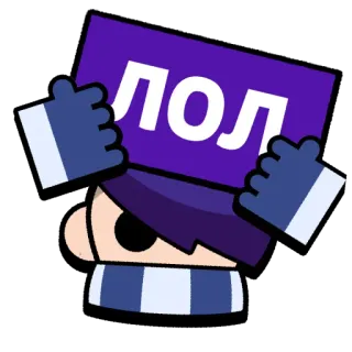 🤣 9f208db7 ЛОЛ lol, russian, purple telegram sticker