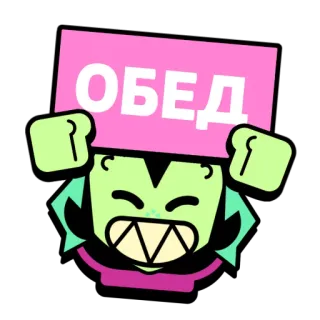 🍽️ ab84c6fd ОБЕД cartoon, monster, sign, lunch, обед, food telegram sticker