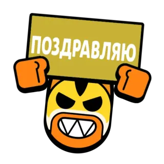 🎉 bed0c188 ПОЗДРАВЛЯЮ congratulations, sign, celebration telegram sticker